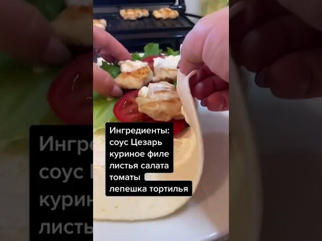 Цезарь-ролл