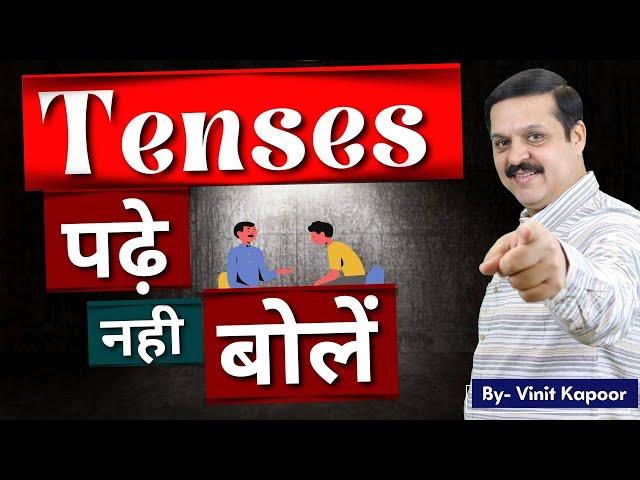 Class 1 Of Tenses| Learn Tenses In 10 Minutes| Present indefinite Tense| By Vinit Kapoor