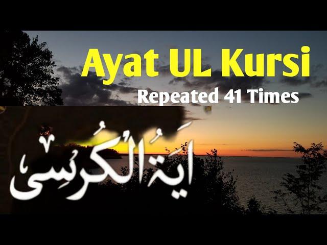 AyatUl Kursi 41 Times (HD) Beautiful Recitation