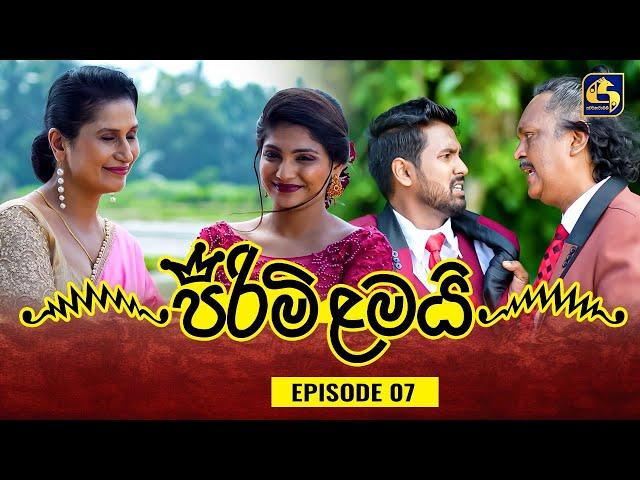 PIRIMI LAMAI || EPISODE 07 || පිරිමි ළමයි || 20th November 2024