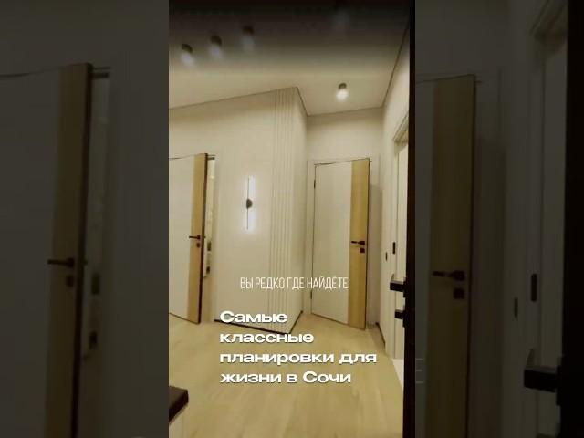 ЖК Чайные холмы в Сочи, ЛУЧШАЯ ЦЕНА!
