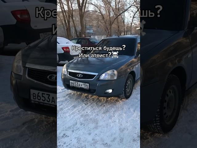 ️️️ #lada #priora #vaz #лада #приора