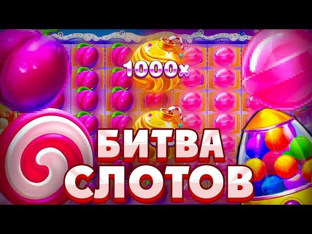 БИТВА СЛОТОВ!!! ЧТО ЛУЧШЕ SWEET BONANZA 1000 VS SUGAR RUSH 1000/ СЛОВИЛ ДВЕ 1000X БОМБЫ!!!