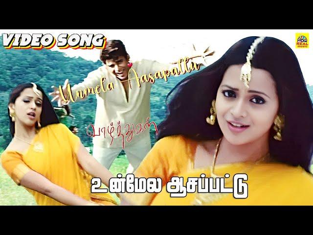 உன் மேல ஆசைப்பட்டு HD-Video Song | Vaazhthukkal | Madhavan | Bhavana | U1 Hits | Un Mela Aasappattu