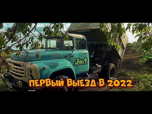 Только разбудили и сразу работать! ЗиЛ 130 вывез остатки "золота"