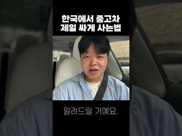 당근마켓 중고차 잘사는법 알려드림