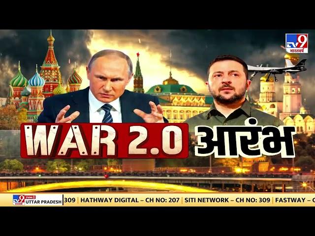 War Breaking : Russia के Krasnadar Krai शहर पर Drone से  हमला | Russia Ukraine War | Krasnadar