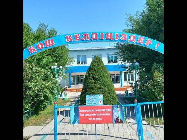 Мұхтар Әуезов атындағы орта мектеп