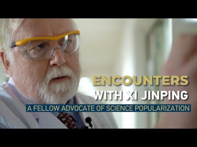 Encounters with Xi Jinping: A Fellow Advocate of Science Popularization