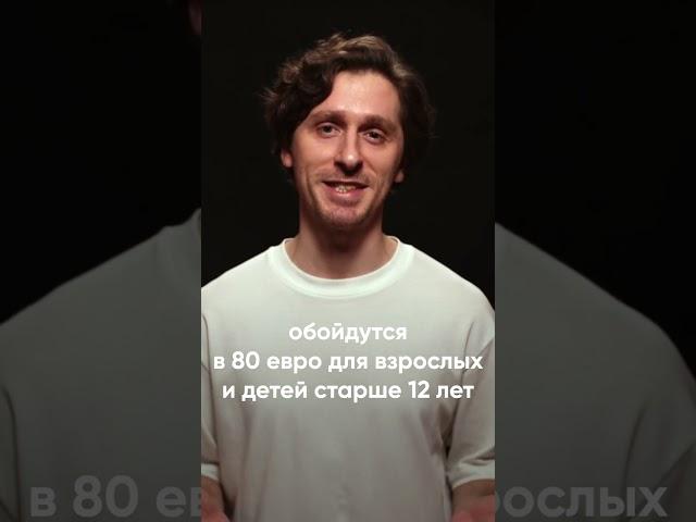 Сколько стоит виза в Испанию? #виза #испания #путешествия