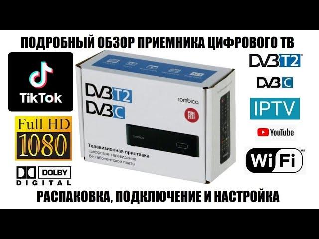 Rombica Cinema TV One (MPVP-02) Обзор приставки для цифрового тв 2023