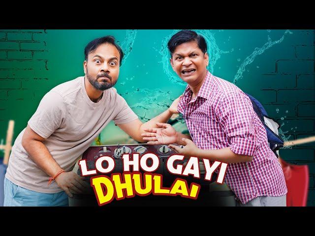 Lo Ho Gayi Dhulai || लो हो गयी धुलाई || Nazarbattu भारत