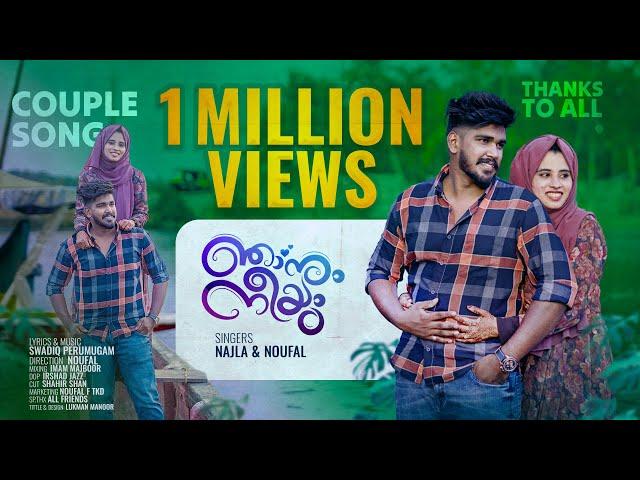 NJANUM NEEYUM | NOUFAL TKD | NEW COUPLE SONG | NEW MALAYALAM TRENDING SONG | NIYUM NJANUM