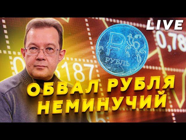 УВАГА! На Росії масово СКУПОВУЮТЬ ВАЛЮТУ! Рубель ПРИРЕЧЕНИЙ: впав КУРС. Путін КУПУЄ солдатів