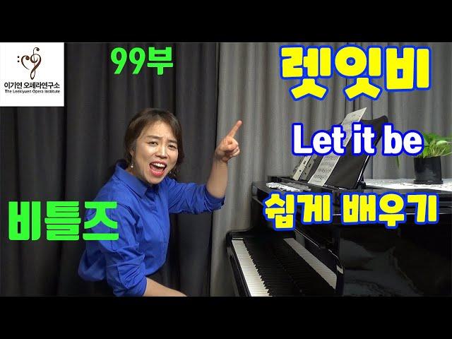 Opera coach Lee Ki-yeon's Beatles let it be lesson