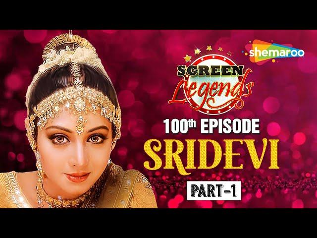 Screen Legends | 100th Episode | Sridevi Part 1 | #Sridevi60thBirthAnniversary | Biography | RJ Adaa