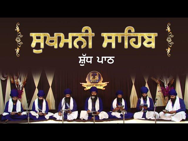 Sukhmani Sahib Da Path | Gur Shabadi Jatha | Full Path | Fateh TV