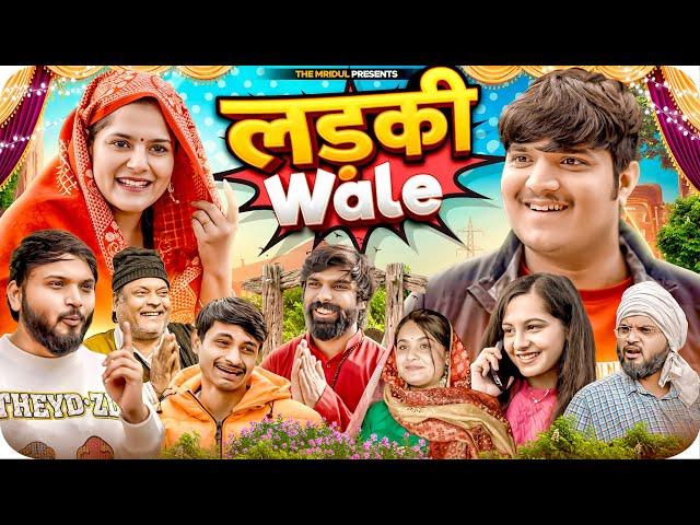 Ladki Wale | the mridul | Pragati | Nitin