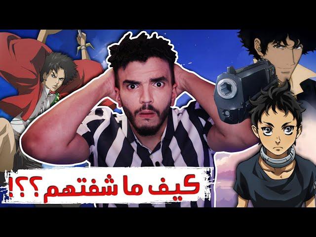 أنميات عظيمة غير معروفة أقسم بأنك ستستمتع بها!