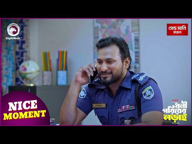 Dhoni Goriber Lorai | ধনী গরিবের লড়াই | Nice Moment | EP - 33 | Eagle Team | Drama Serial