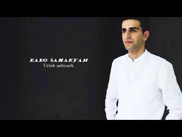 Karo Sahakyan Urish Ashxarh // New audio 2018// Armenian Pop //Premiera HD Copy Right