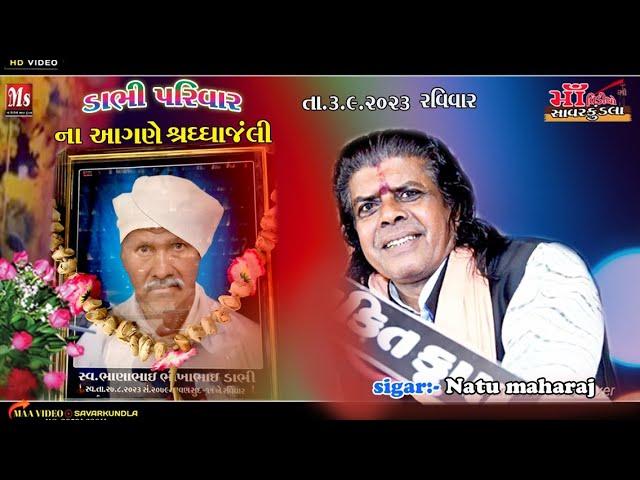 natu Maharaj bhajan||Maa video savarkundla ||Santvani savarkundla