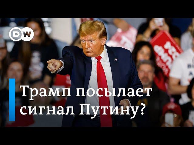 Шокирующее заявление Трампа: готовы ли в НАТО справляться с Путиным без США?