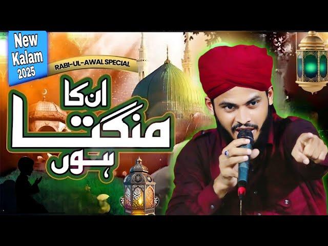 Unka Mangta Hun Jo Mangata Nahi Hone Dete | New Kalam 2025 | Shaikh Abu Turab Qadri | Naat Sharif