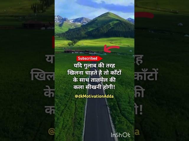 New Motivational Status Video #motivation #shayari #quotes #shortvideo #hindishayari #16