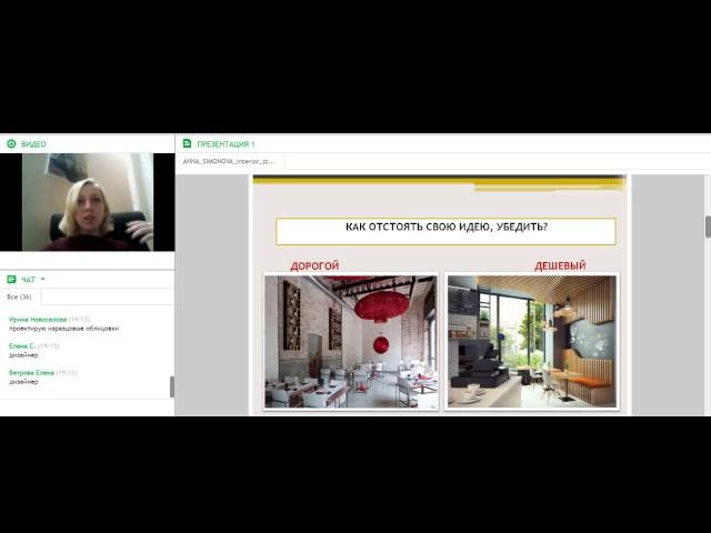 Анна Симонова - Как отстоять свои принципы и идеи перед клиентом