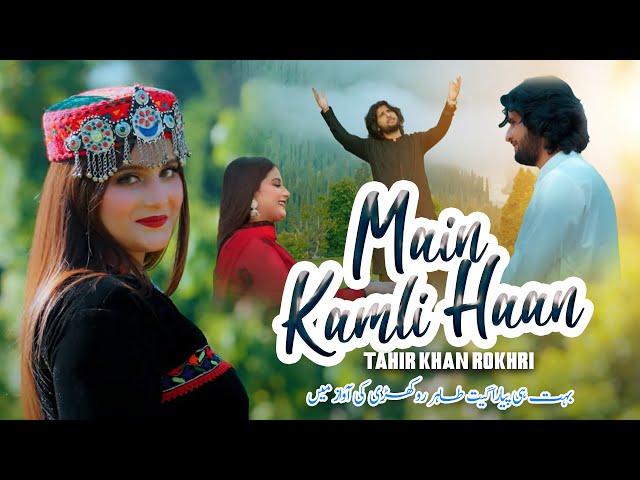 Main Kamli Haan | Tahir Rokhri | طاہر روکھڑی | Live Show | Out Now | Punjabi Saraiki Song