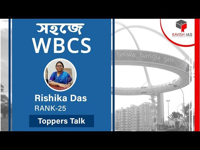 WBCS Webinar with Rank-25 of 2018, Miss Rishika Das