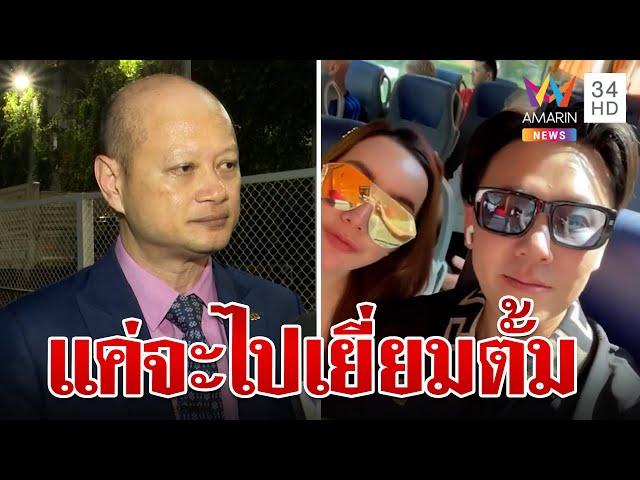 ทนายรัชพลปัดช่วยคดี "ทนายตั้ม" ยันแค่จะไปเยี่ยมในเรือนจำ | ทุบโต๊ะข่าว | 21/11/67