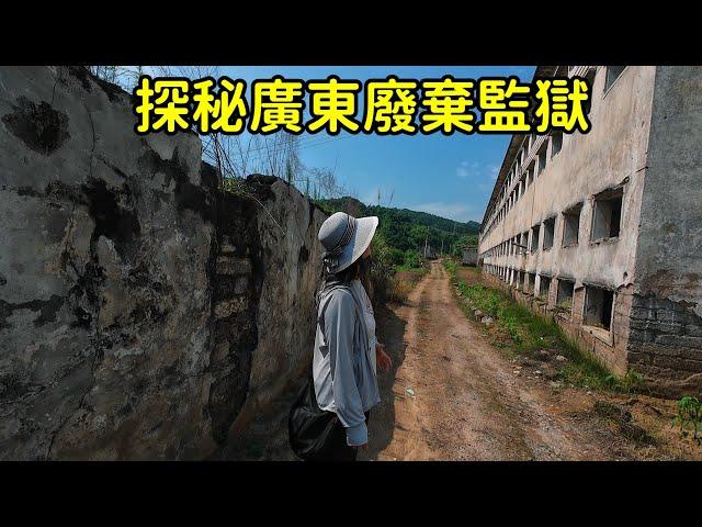 廣東深山發現廢棄監獄，淤泥堆積囚服遍地，墻上的字讓人不寒而栗，這裏到底發生了什麽？【花花樂遊記】