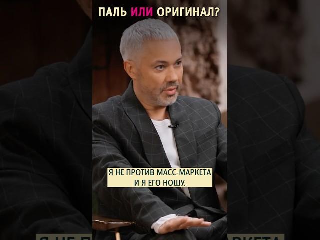 Паль или оригинал? Александр Рогов