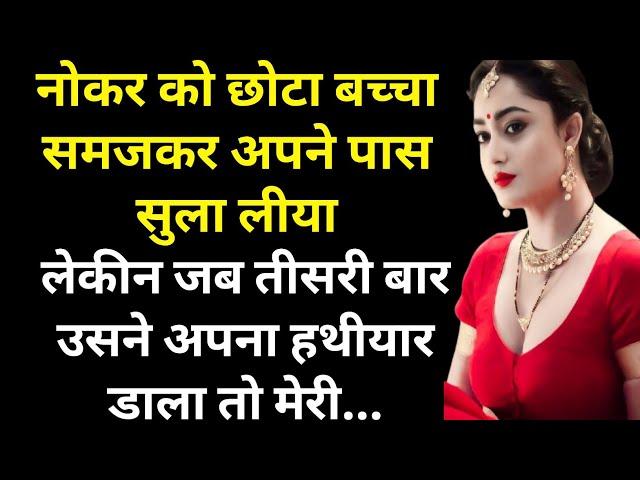 Suvichar - Emotional Kahani - New Emotional Story -Motivational Story - Moral Story,sad story