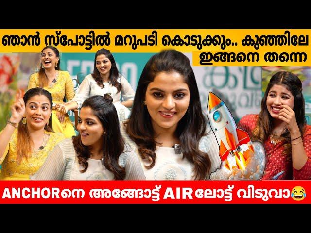 ഞാൻ സ്‌പോട്ടിൽ മറുപടി കൊടുക്കും.. കുഞ്ഞിലേ ഇങ്ങനെ തന്നെ NIKHKLA VIMAL INTERVIEW | ANUSREE | HAKIM