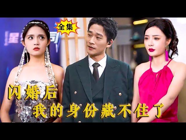 [Multi SUB] 他本是万亿资产掌权人夜枭，拥有无上权势，隐藏身份低调回国，只为找一个女人。。。#最火短剧推荐 #MiniDrama #精彩大陆短剧 #都市 #逆袭 #男频