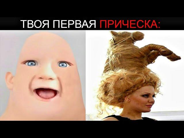 Твоя Первая Прическа: