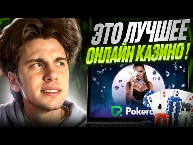 СЛОТЫ и БОНУСЫ в ПОКЕРДОМ  1000 ФРИСПИНОВ по ПРОМОКОДУ  СКАЧАТЬ POKERDOM