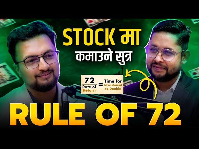 30% नाफा! मात्र ?  गोप्य फर्मुला, यस्तो छ Astitwa Sharma को सफलता कथा || nepsetrading