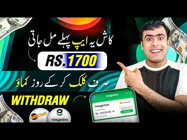 100% Real New Earning App 2024 Withdraw Easypaisa Jazzcash • Online Earning without investment