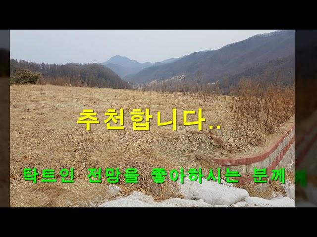양평전원주택 (토지, 환상전망) 드림부동산은 라이프스타일을 중개합니다