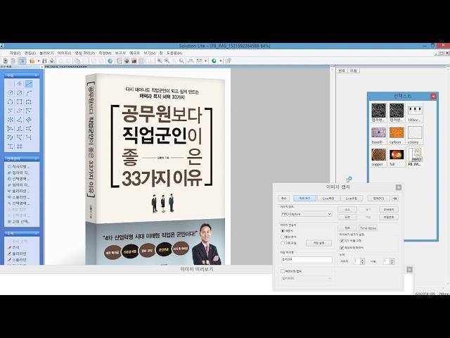 I Solution 프로그램 간단설명 동영상