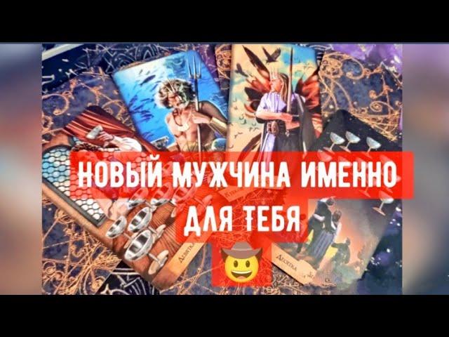 ВАША ЛИЧНАЯ ЖИЗНЬ В ЯНВАРЕ‼️️ Таро онлайн