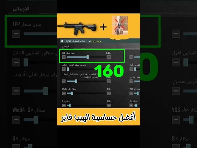 كود حساسية عصام هيدشوت |26| اقوى كود حساسيه هيد شوت ببجي موبايل