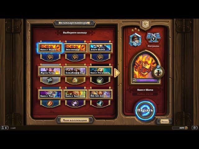 Играем на метовых колодах - Сплоченные Штормградом! 🃏Hearthstone ТЫКВА Play стрим 22 августа