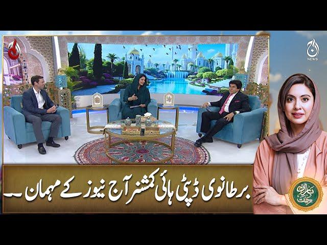 Baran-e-Rehmat - Full Episode 12 - Ramadan Transmission with Sidra Iqbal -Aaj News