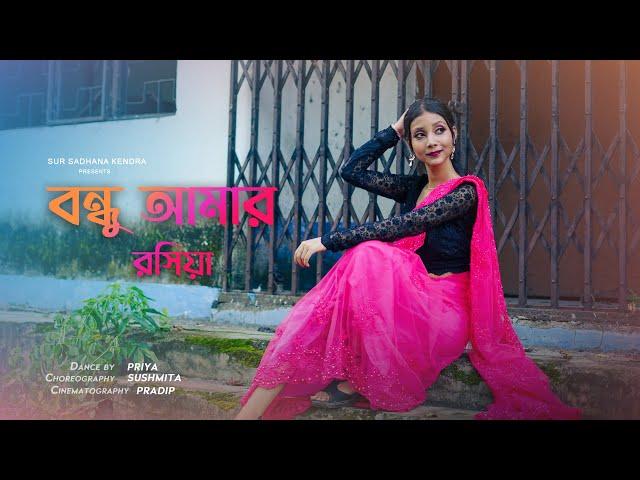 Ki Ekkhan Gaan Banaise | বন্ধু আমার রসিয়া| Mentaaal | Bengali Song Dance 2024 | Sur Sadhana Kendra