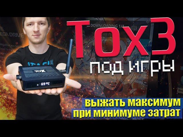 Tox3 android tv box в качестве игровой приставки что может. Emuelec 4,6 Как настроить, отзыв, обзор.